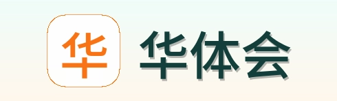 华体会 Logo
